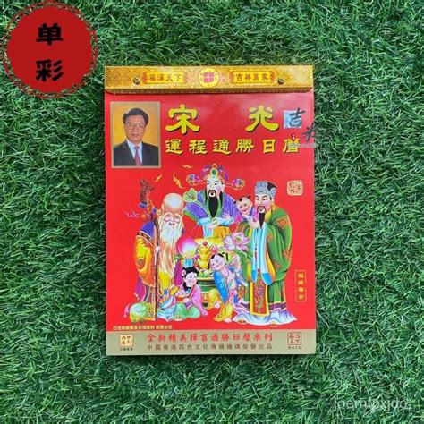 甲辰年農民曆|2024年農曆日曆、通勝萬年曆和黃曆查詢